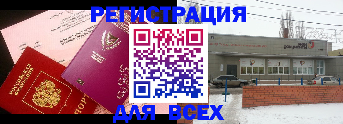 прописка ребенка в Дубне